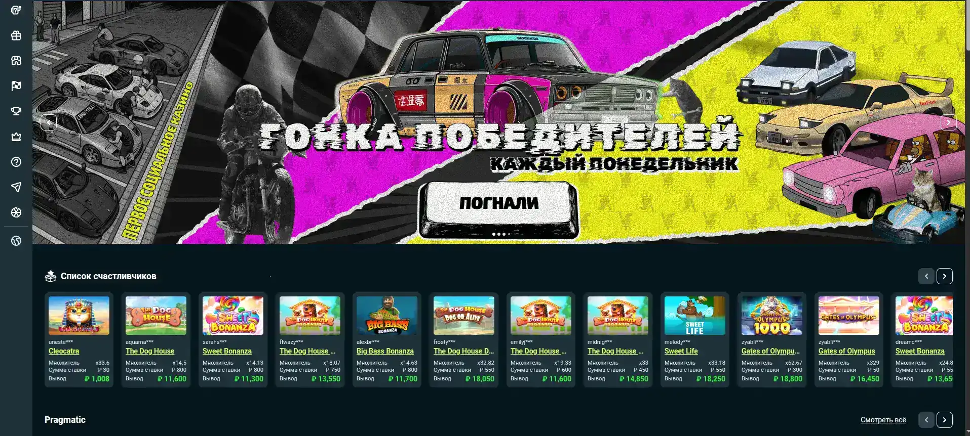 Виджет системы лояльности казино Макс Слотс